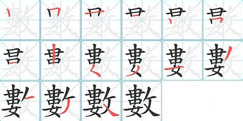 筆劃11劃的字|筆畫數：11